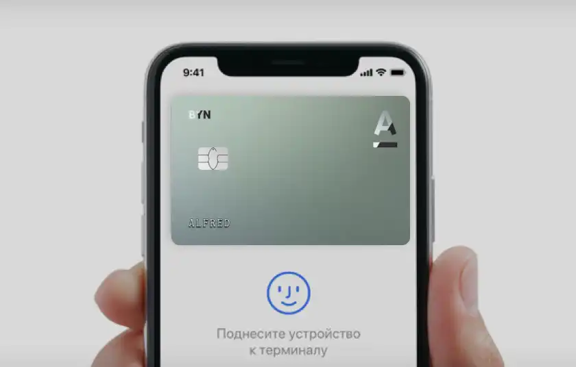 Альфа пэй подключить к телефону. Кольцо Apple pay. Apple pay в маршрутках. Apple pay в Узбекистане. Альфа банк Беларусь Apple pay.